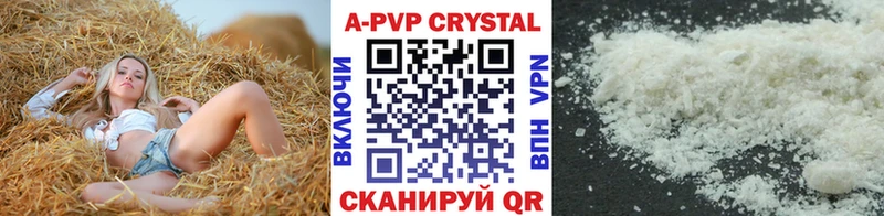 Alpha-PVP кристаллы  сайты даркнета клад  Чердынь 