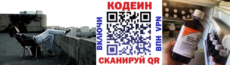 купить наркотик Чердынь кракен маркетплейс Кодеиновый сироп Lean Purple Drank