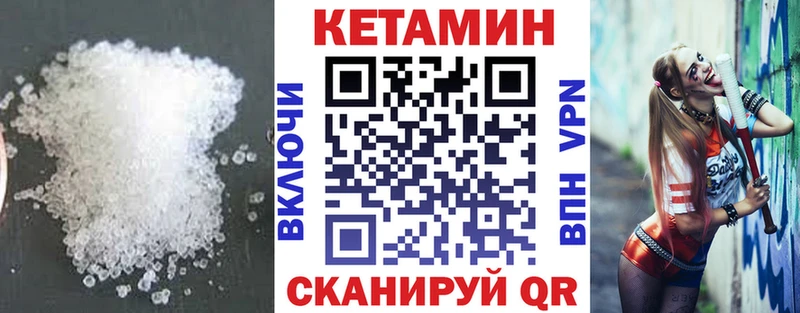 купить  цена  Чердынь  Кетамин VHQ 