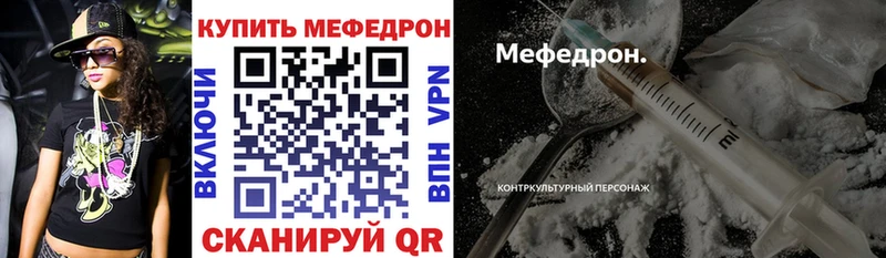 Меф мука Чердынь