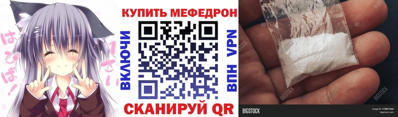 Меф мяу мяу  хочу наркоту  omg сайт  Чердынь 