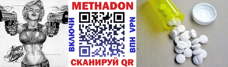 МЕТАДОН мёд  Чердынь 